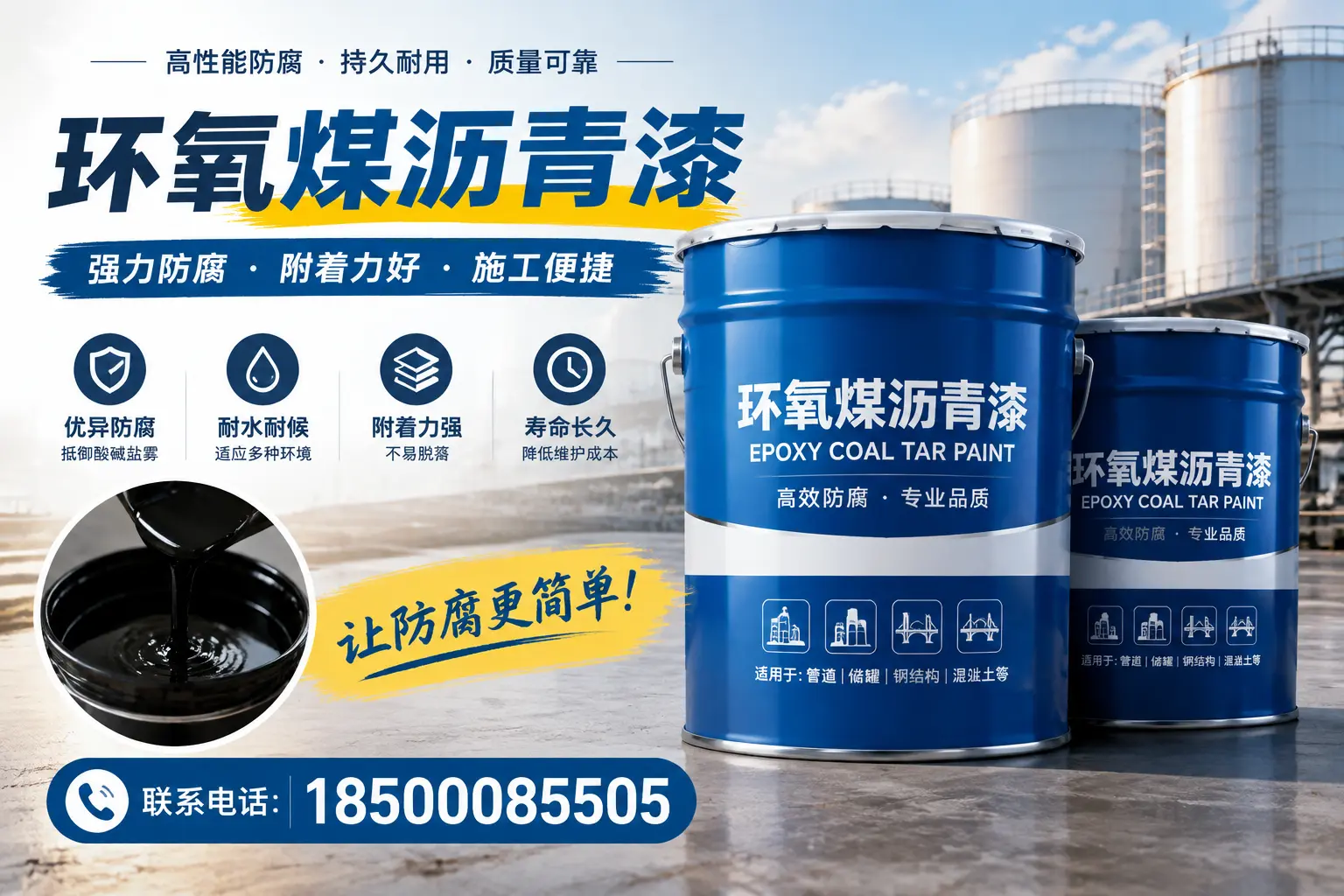 环氧煤沥青漆的环保性分析，河池企业的选择依据